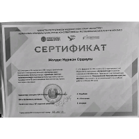 сертификаттар 2021-2022