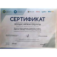 сертификат 2022-2023