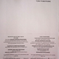 Санат 2022-2023