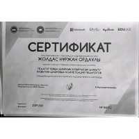 сертификат 2023-2024