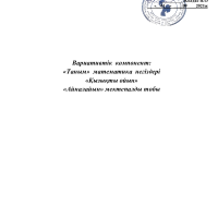 Вариатив Айналайын 2021-2022 таным
