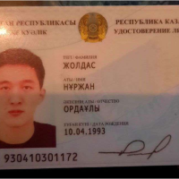 Жолдас Н.О куәлік