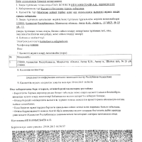 Хабалама талон