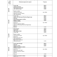 Айналайын Ұйымдастырылған іс әрекет кестесі 2023-2024ж
