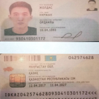 Жеке куәлік 2022-2023