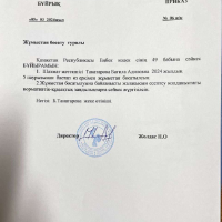 Шахмат жетекшісі Адилова Б.Т