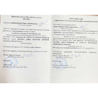 Біліктілік_санаттарын_беру_және_растау