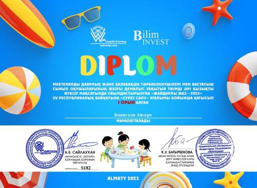 Баянғали-Айзере (1)