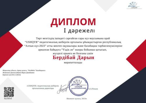 Бердібай-Дарын-page-00001