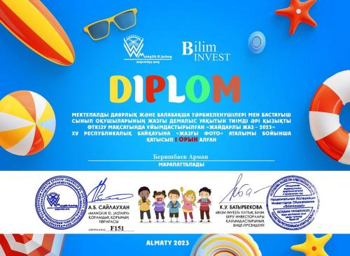 Беришбаев-Арман