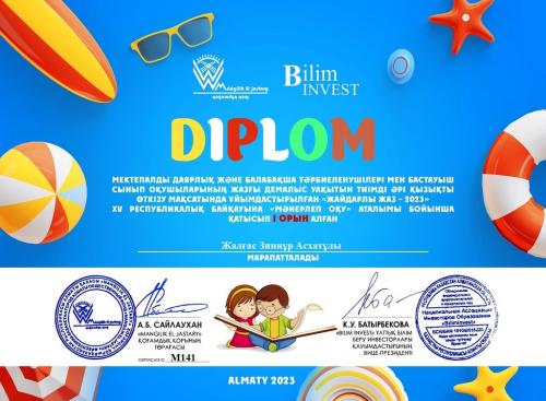 Жалғас-Зиннұр-Асхатұлы-1