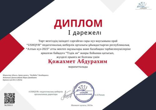 Қожахмет-Абдурахим-page-00001